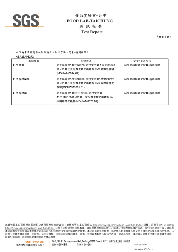 蕎麥麵檢驗報告